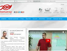 Tablet Screenshot of hadu.org