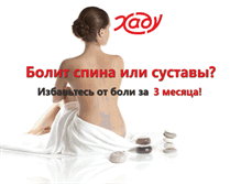 Tablet Screenshot of hadu.com.ua